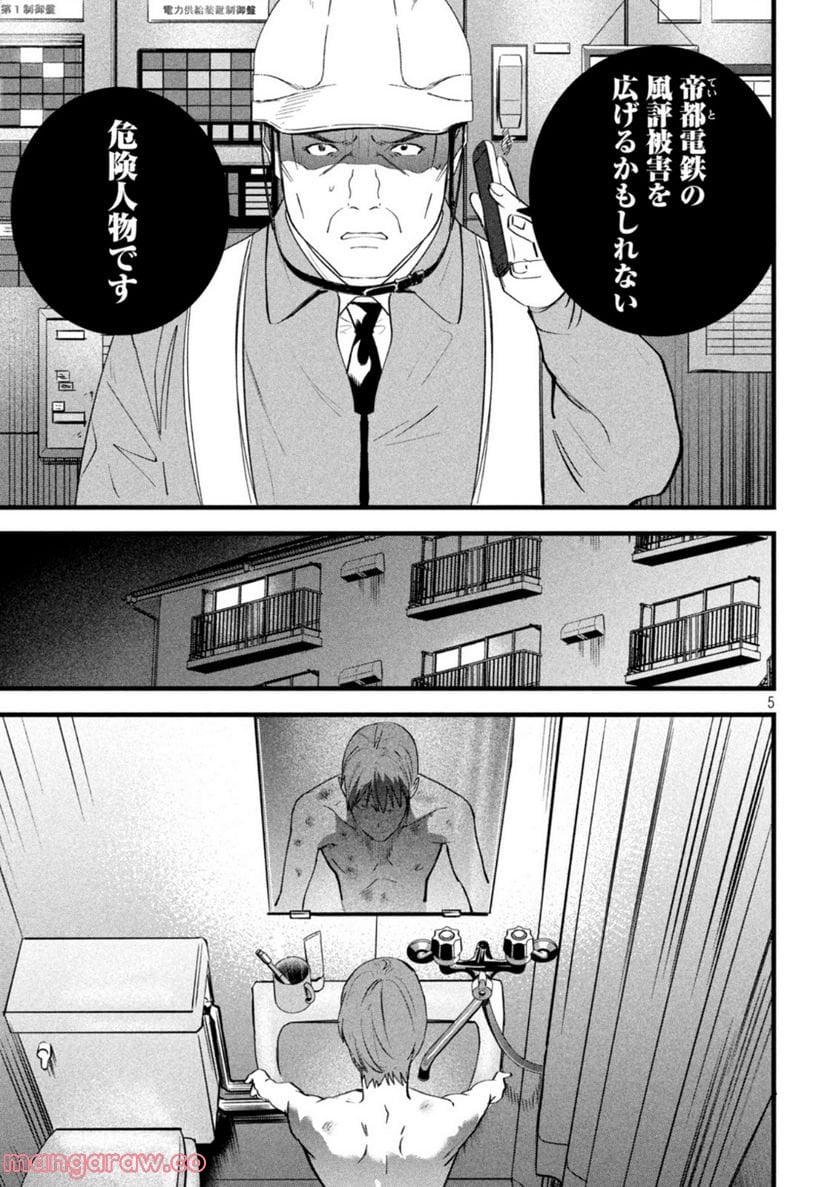 P5