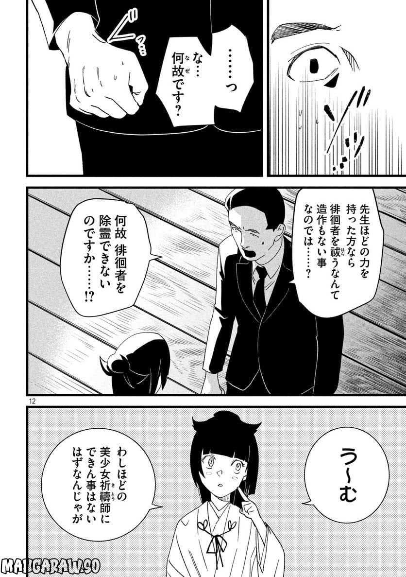 P12