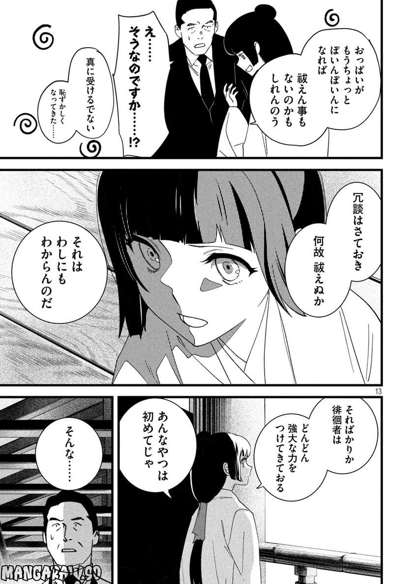 P13