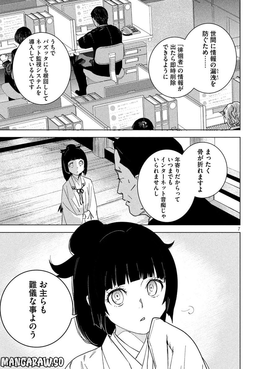 P7