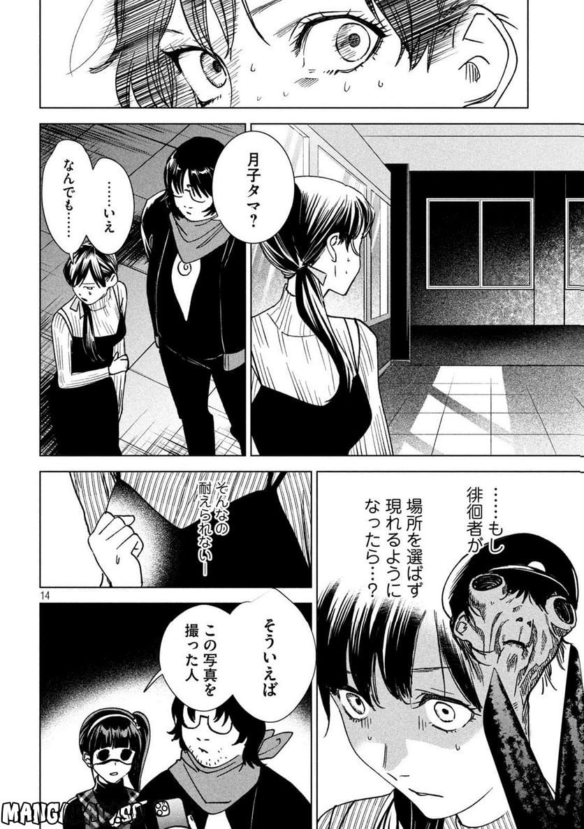 P14