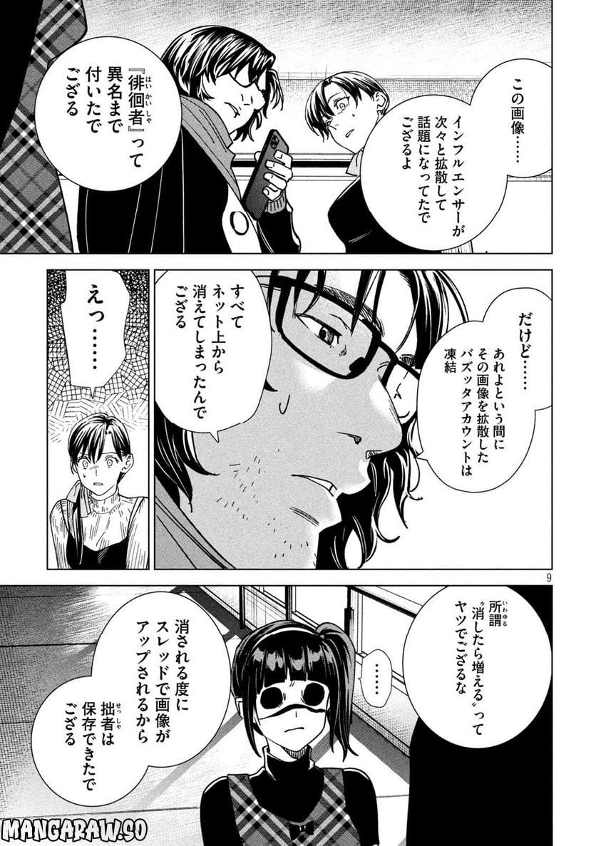 P9
