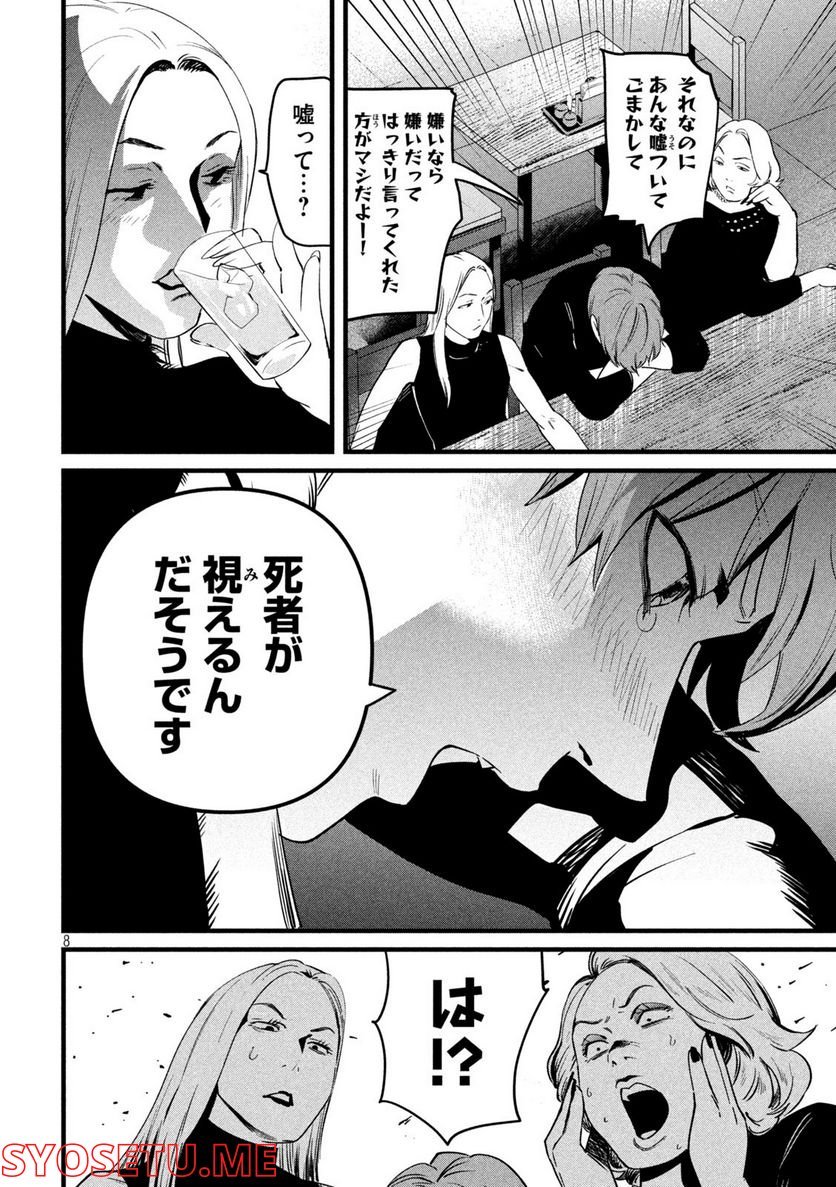 P8