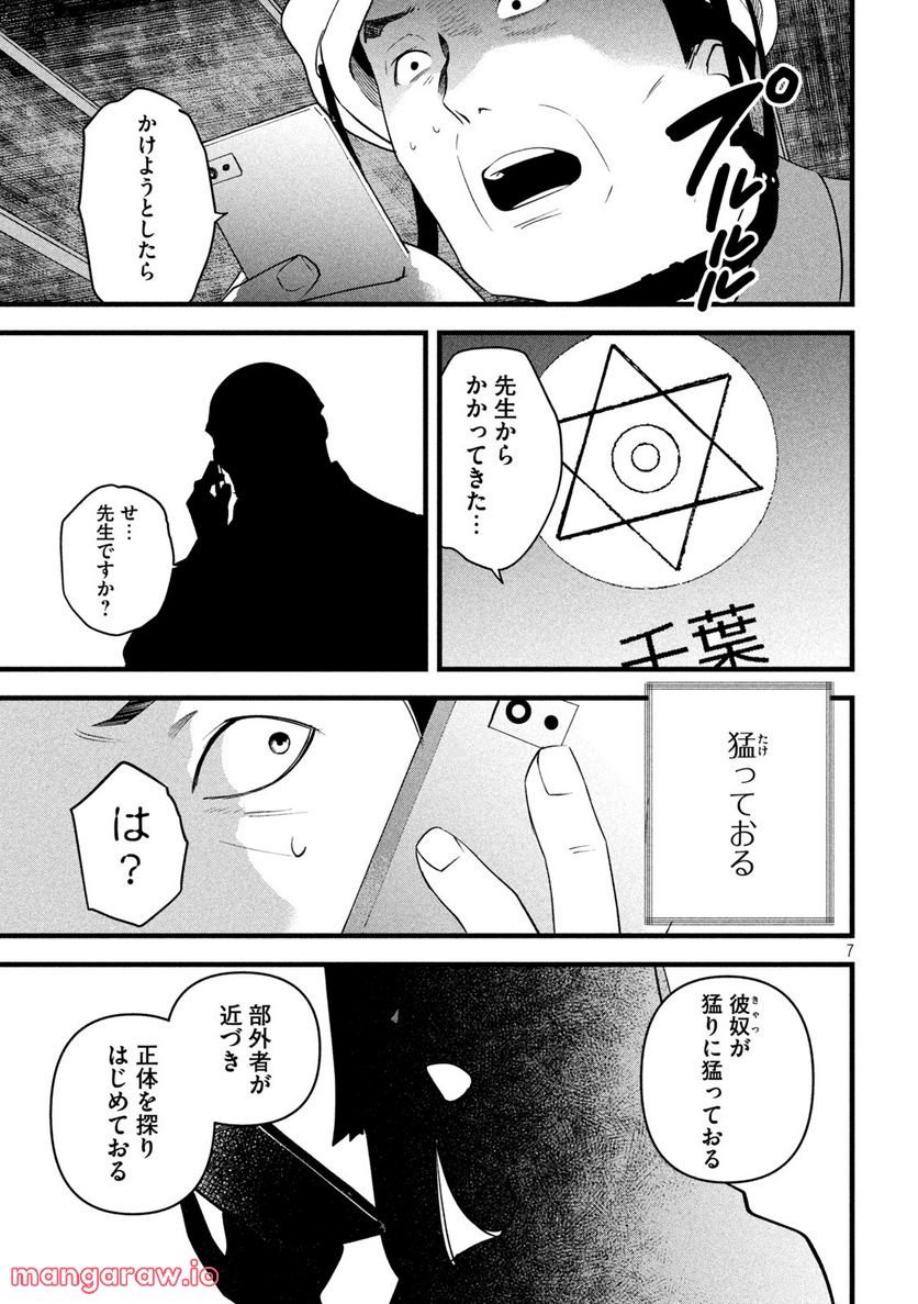 P7