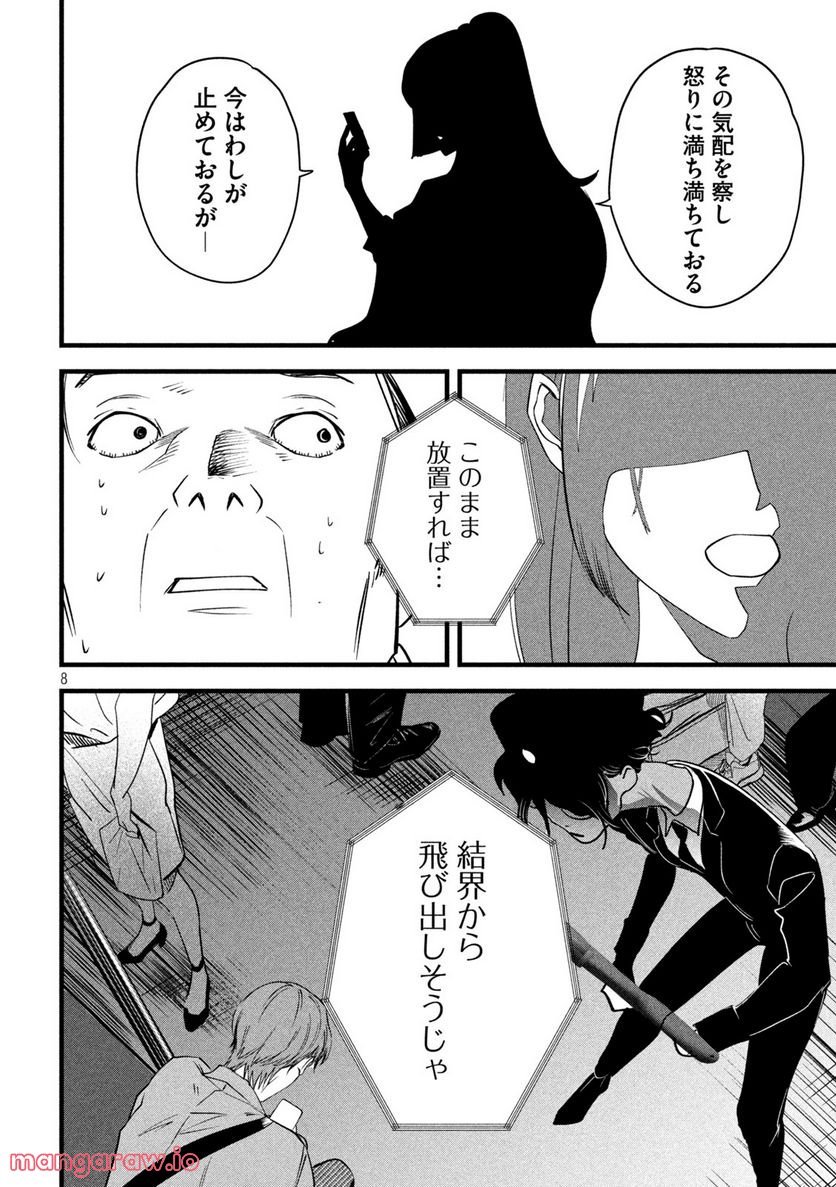 P8