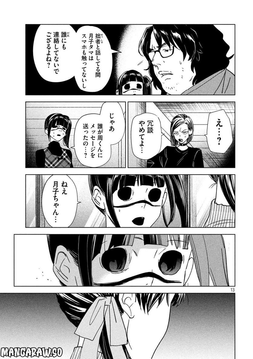 P13