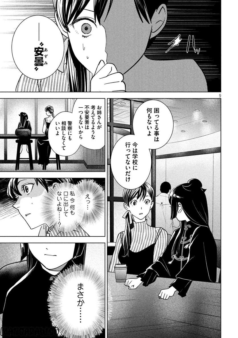 P9