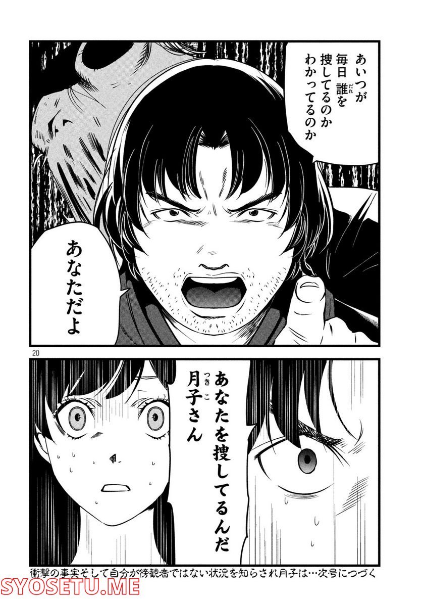 P20