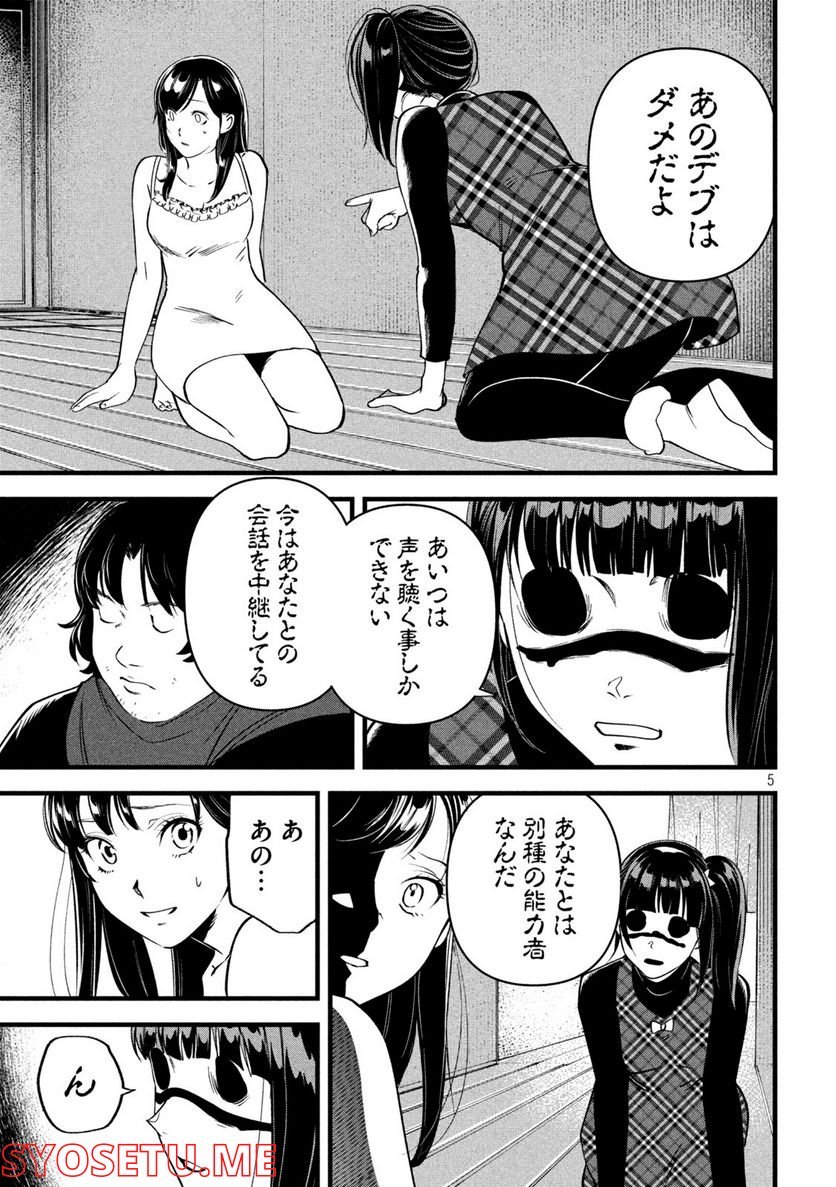 P5