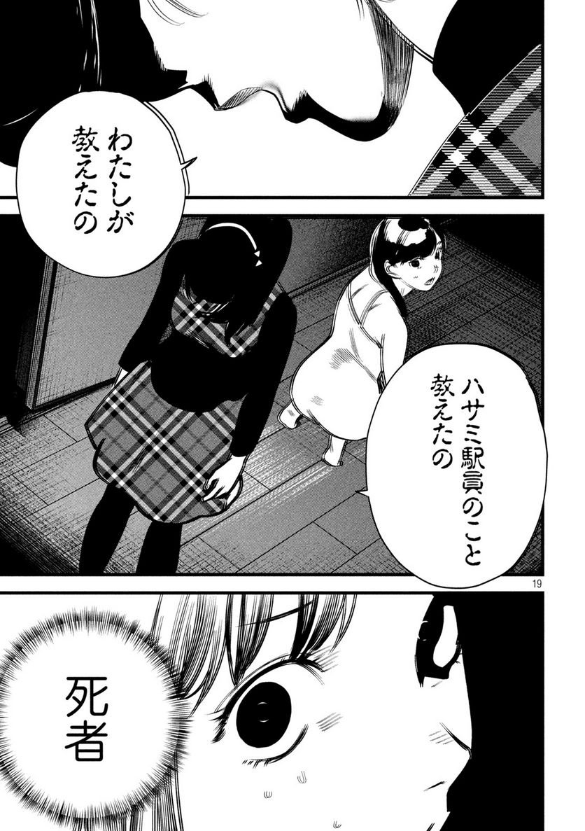 P19