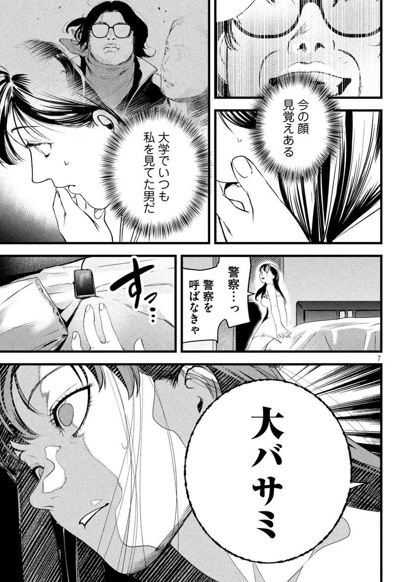 P7