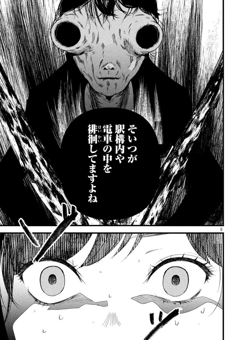 P9