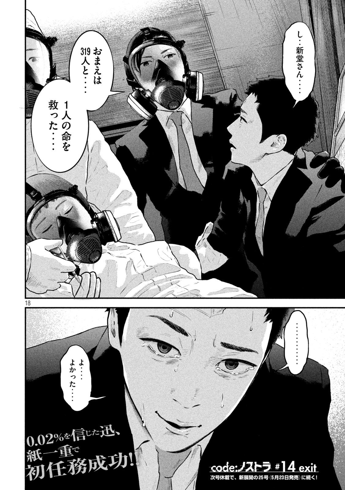 P18