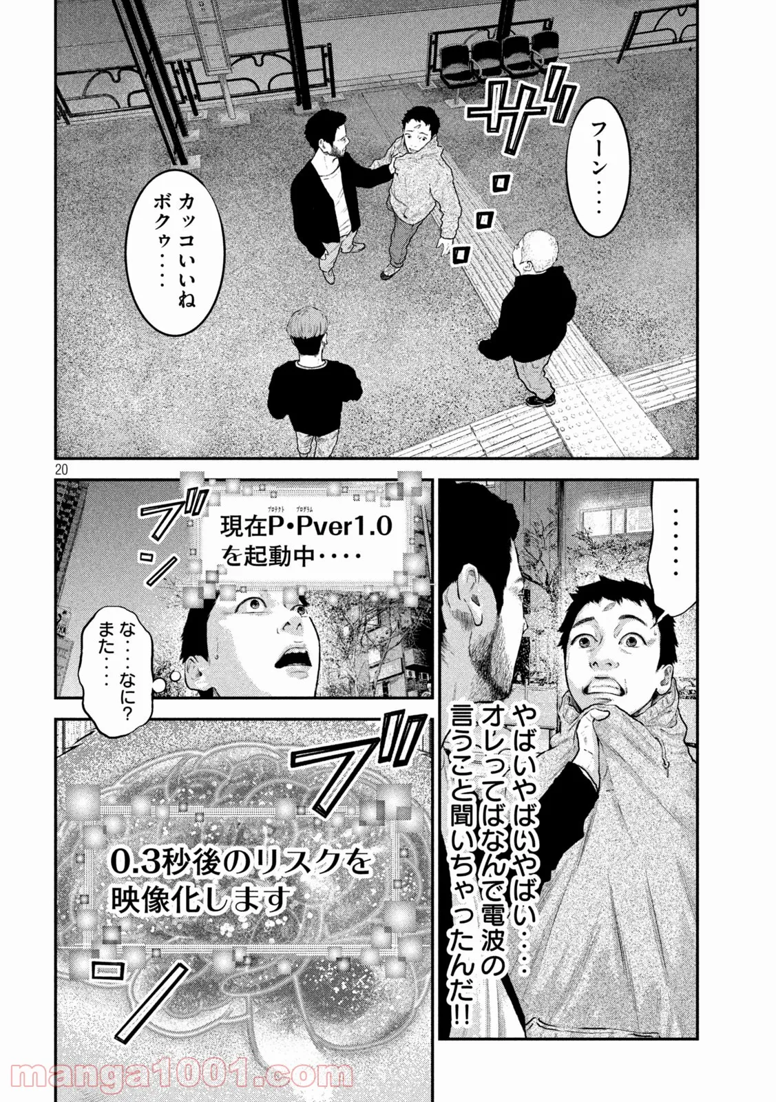 P20