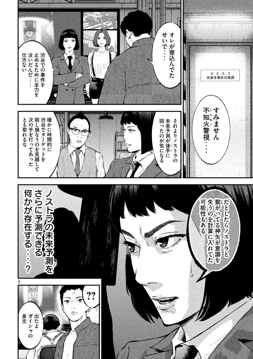 P8