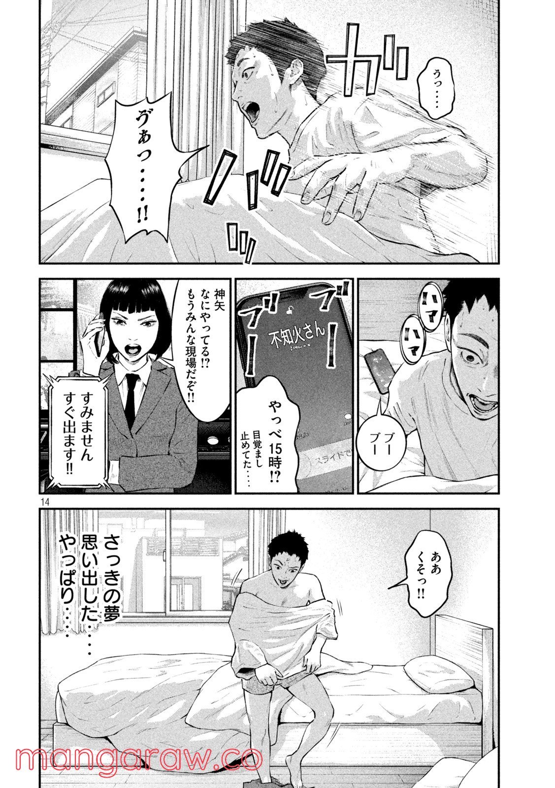 P14