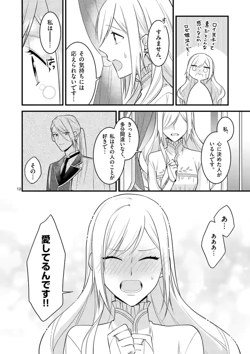 P12