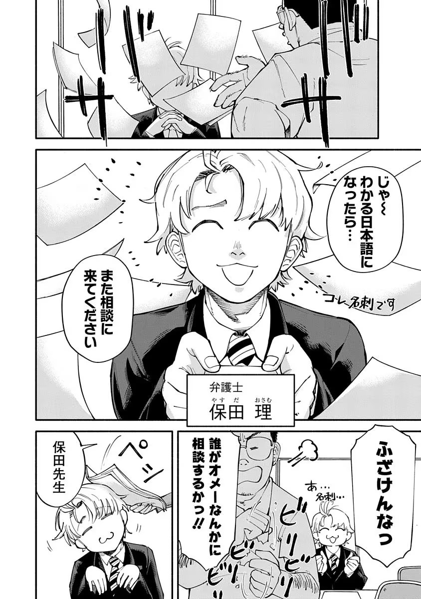 P8