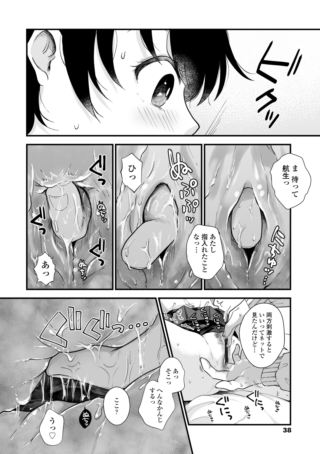 P38