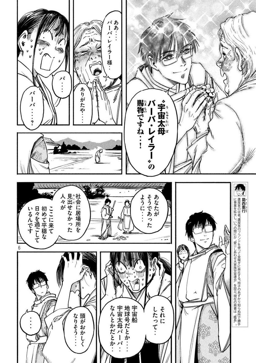P6