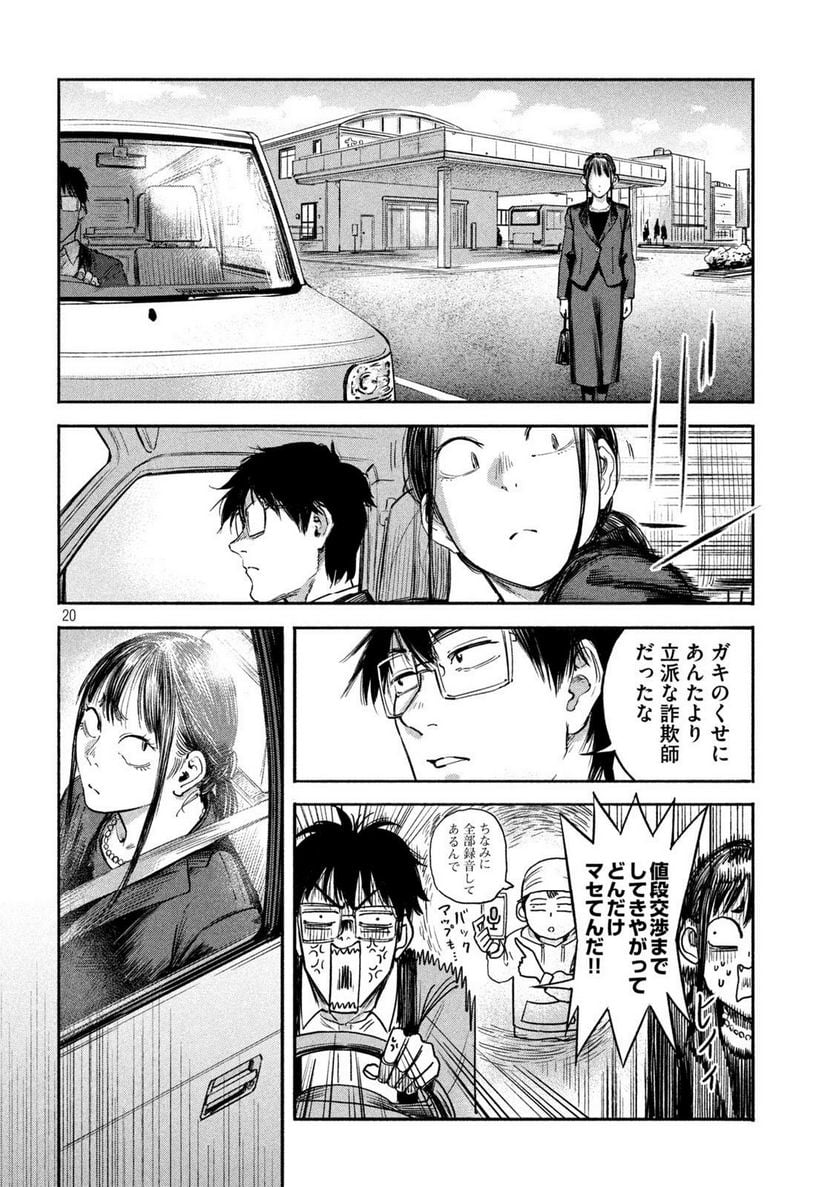 P20