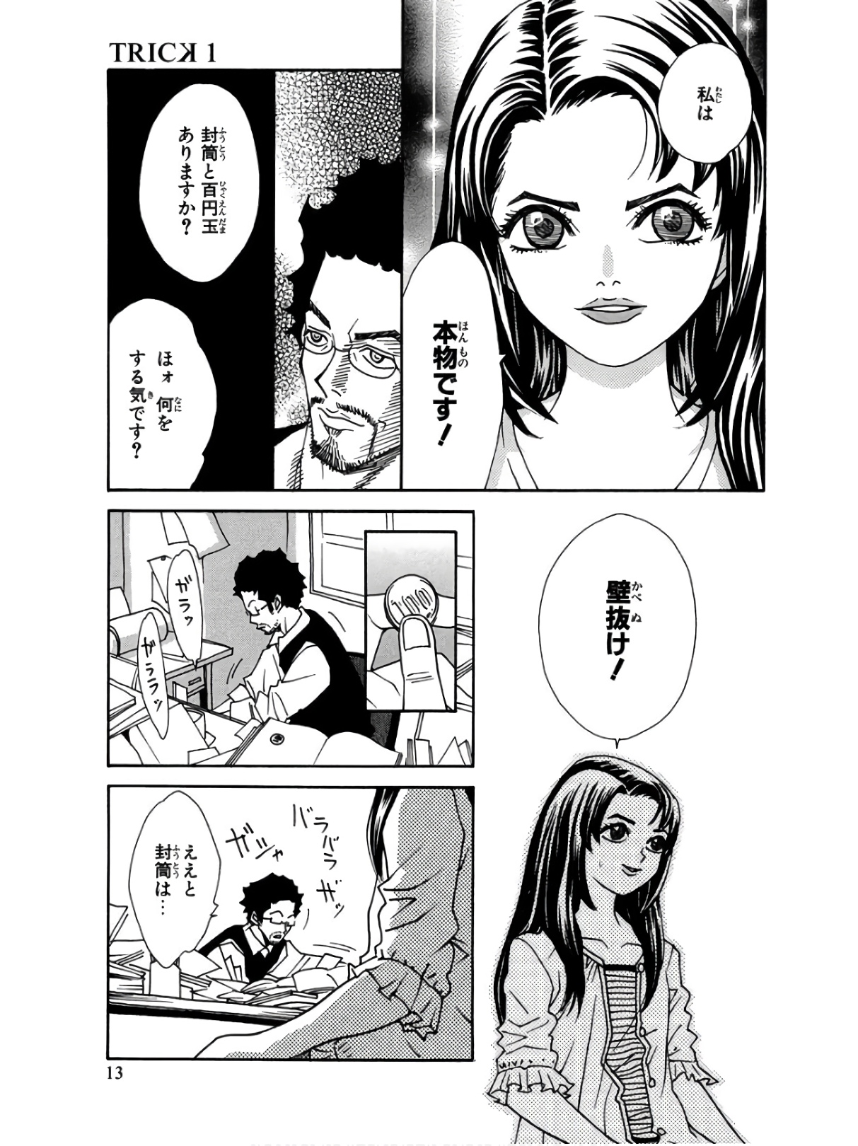 P12