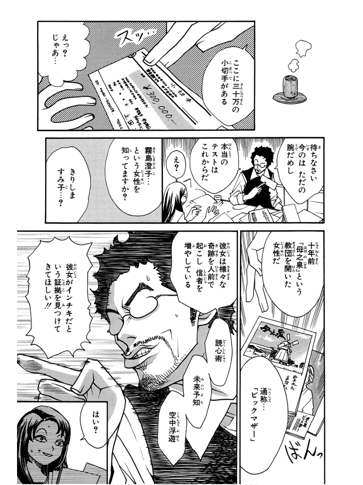 P16