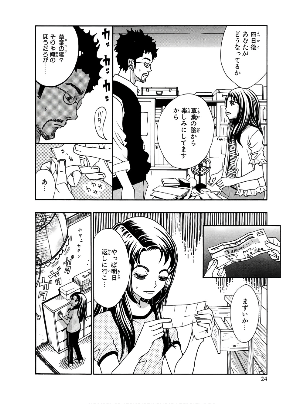 P23