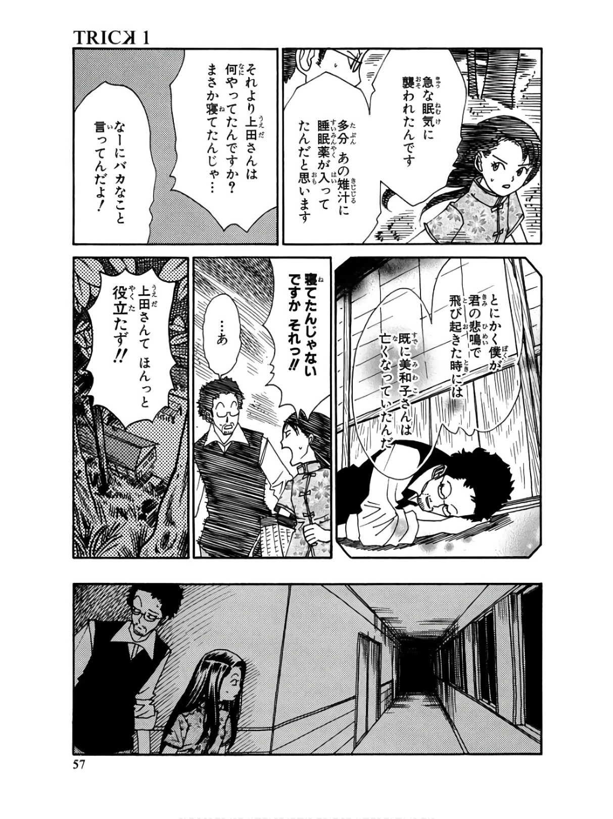 P56