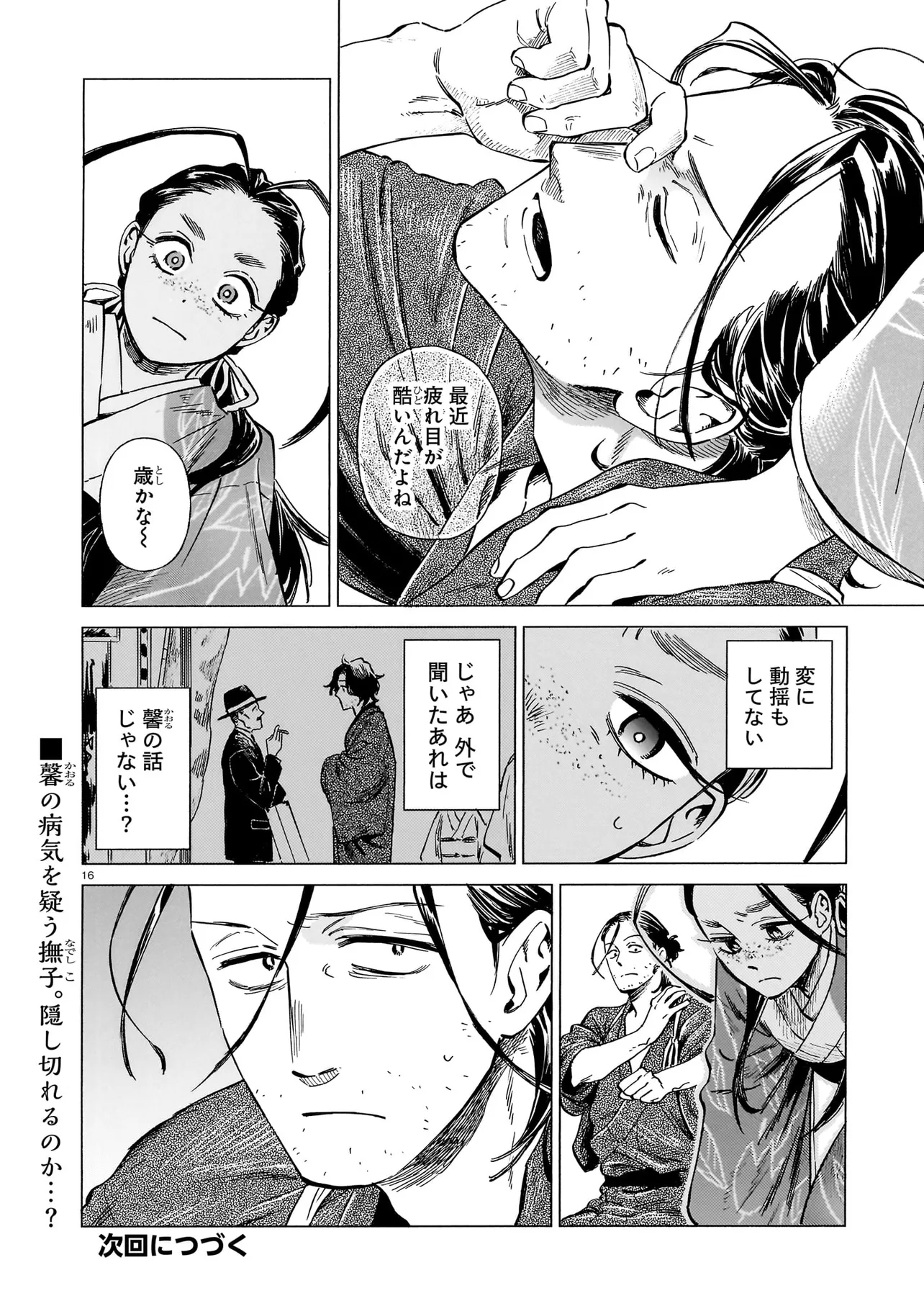 P16