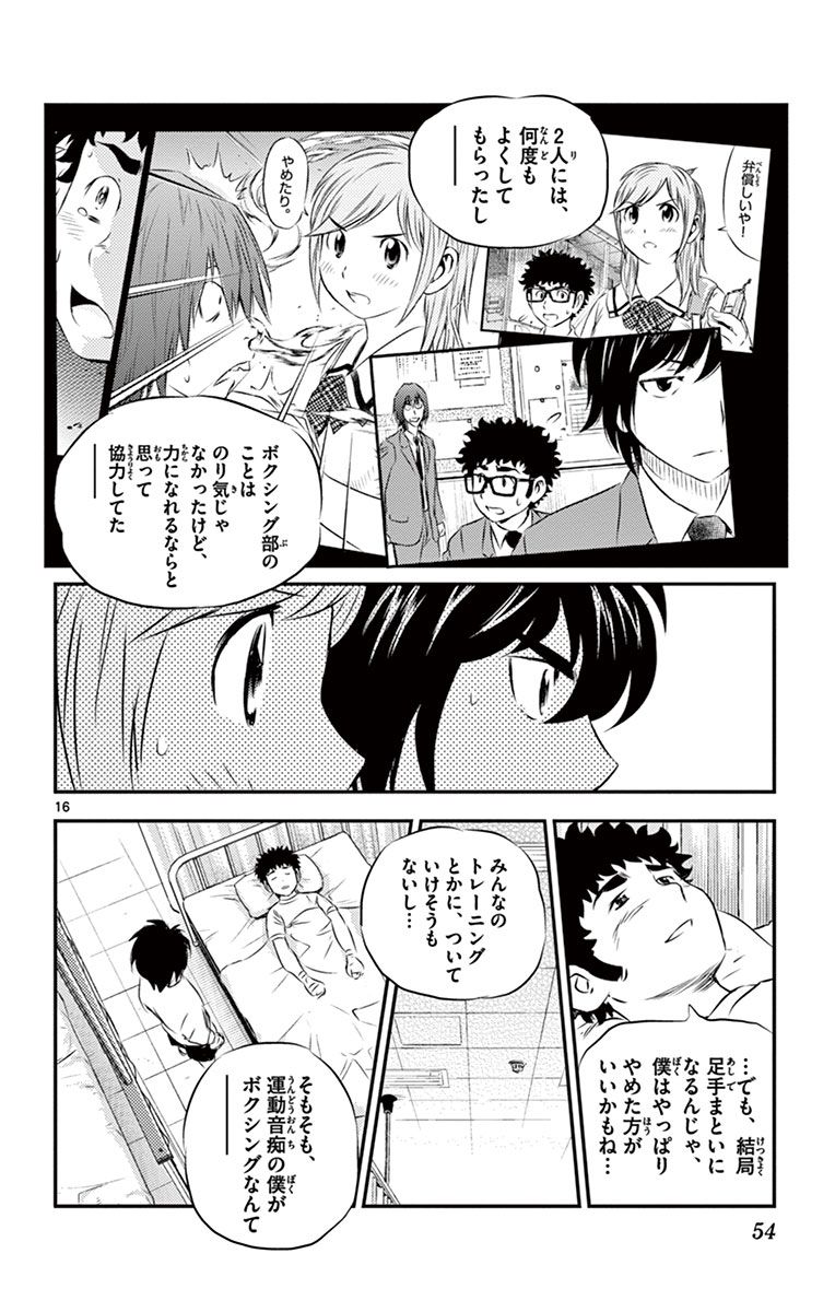 P16