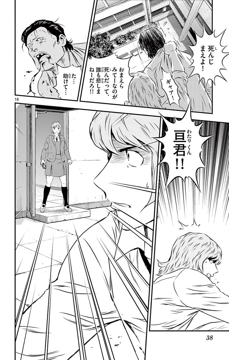 P16