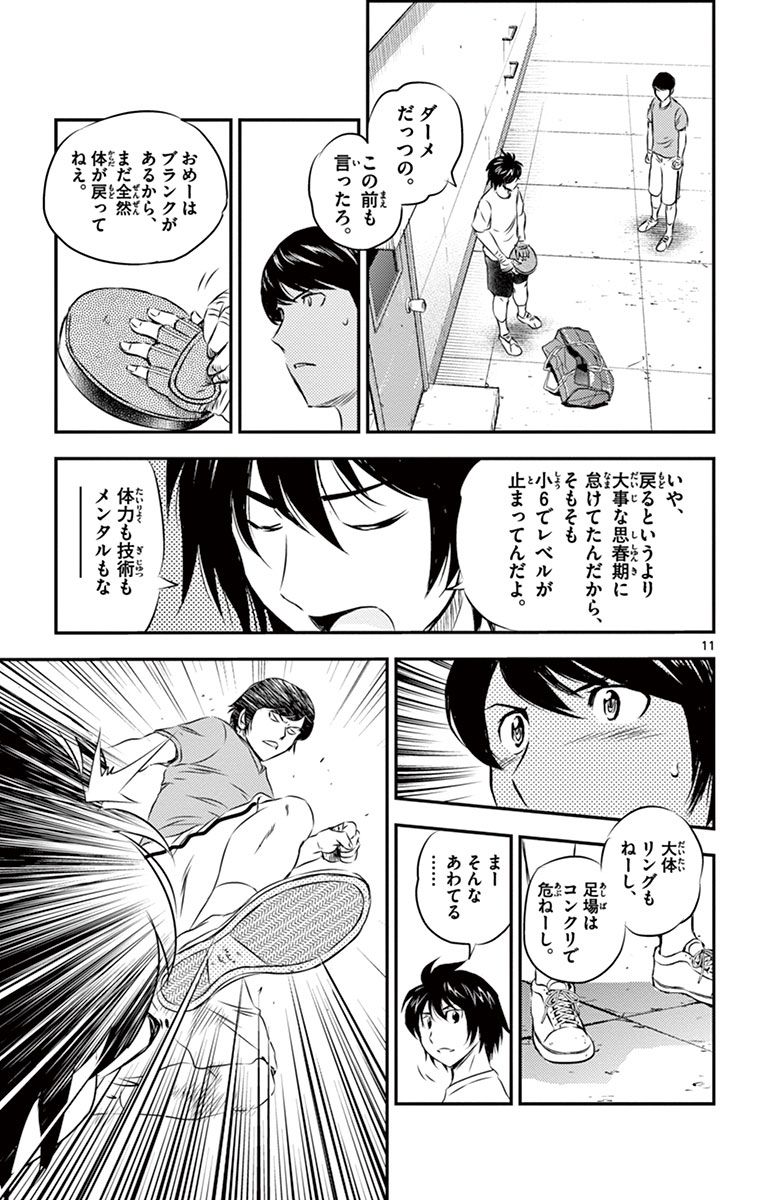 P11