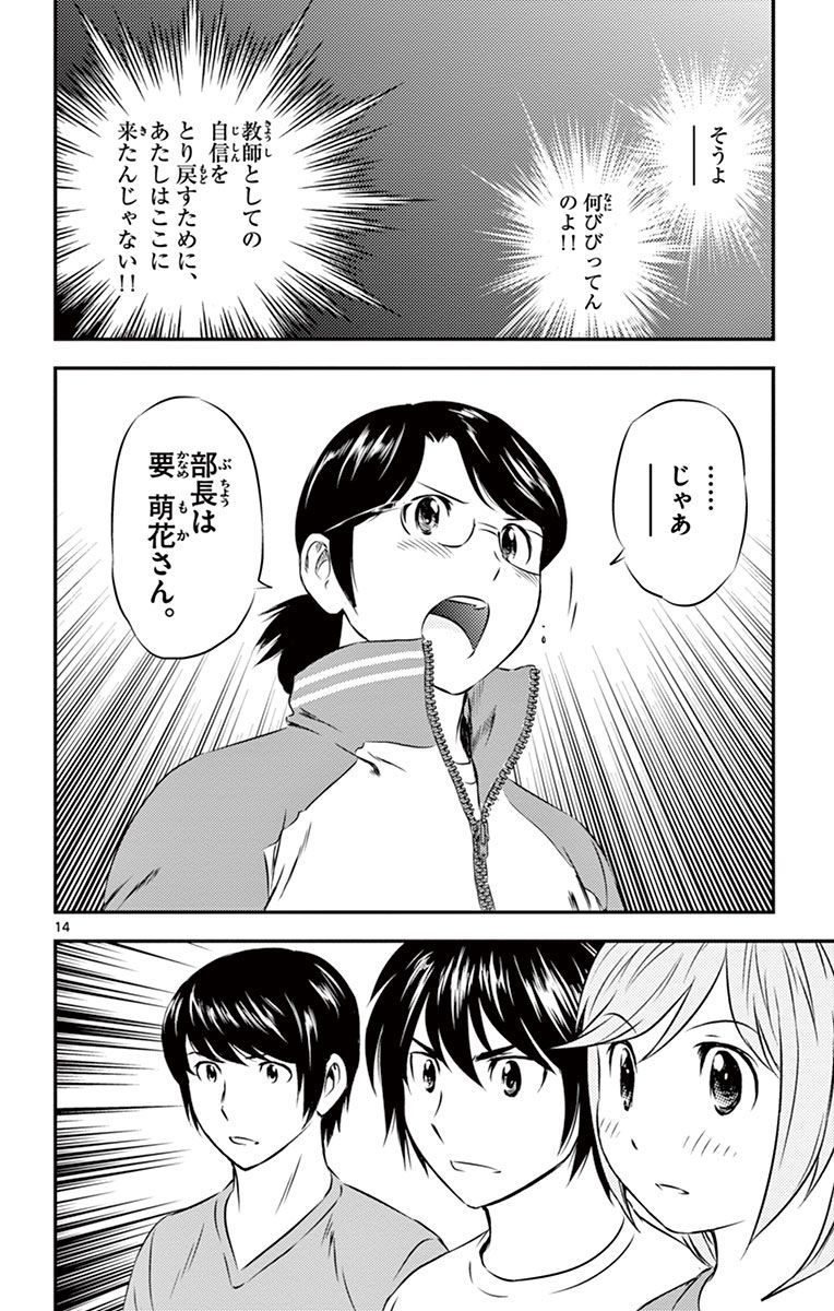 P14