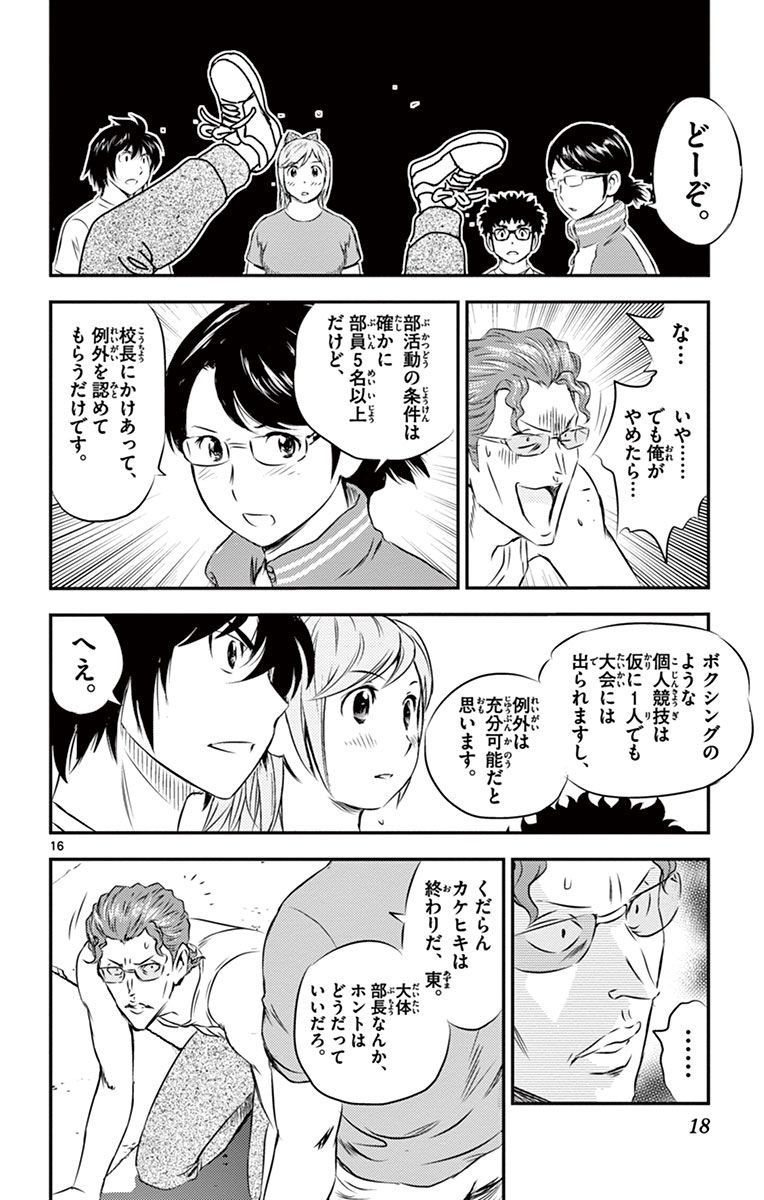 P16