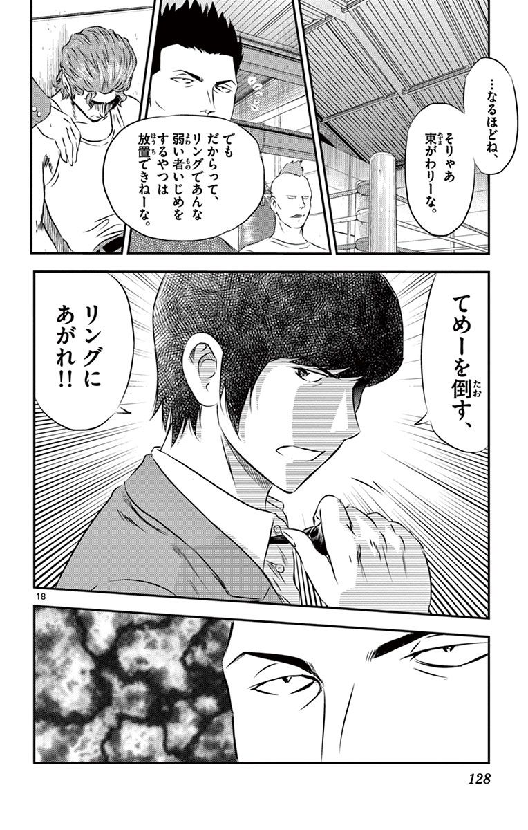 P18