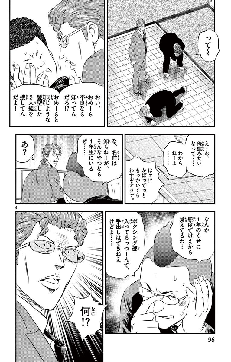 P4