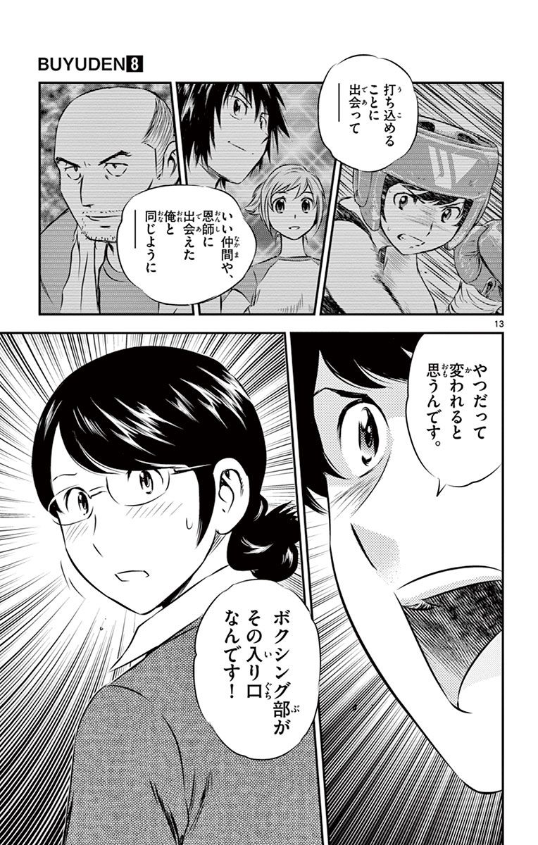 P13