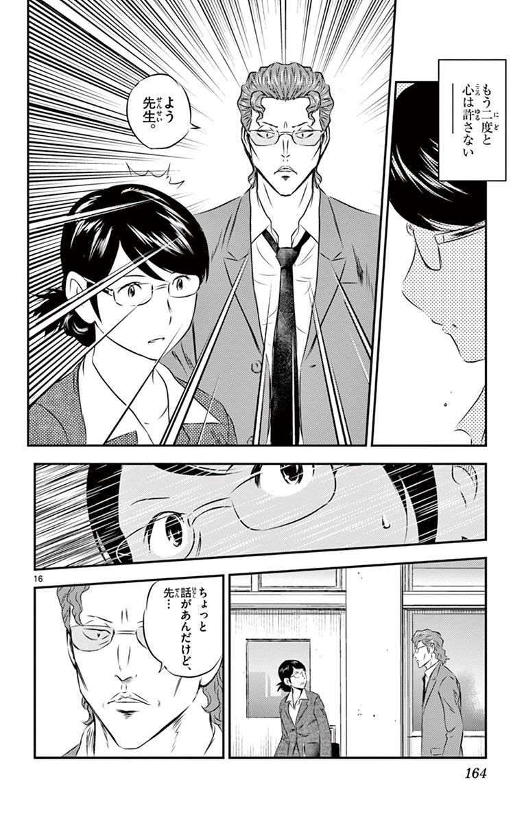 P16