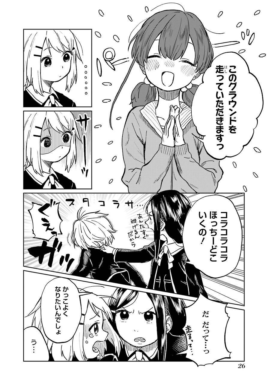 P25