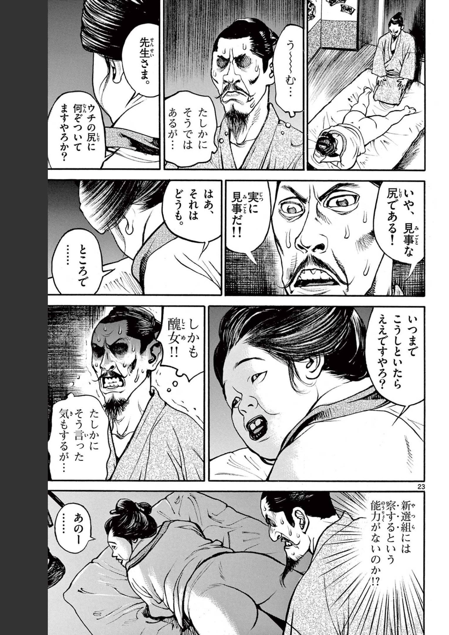 P23