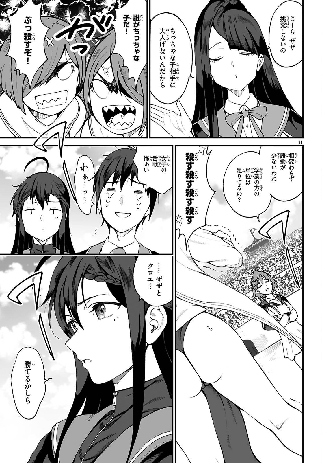P11