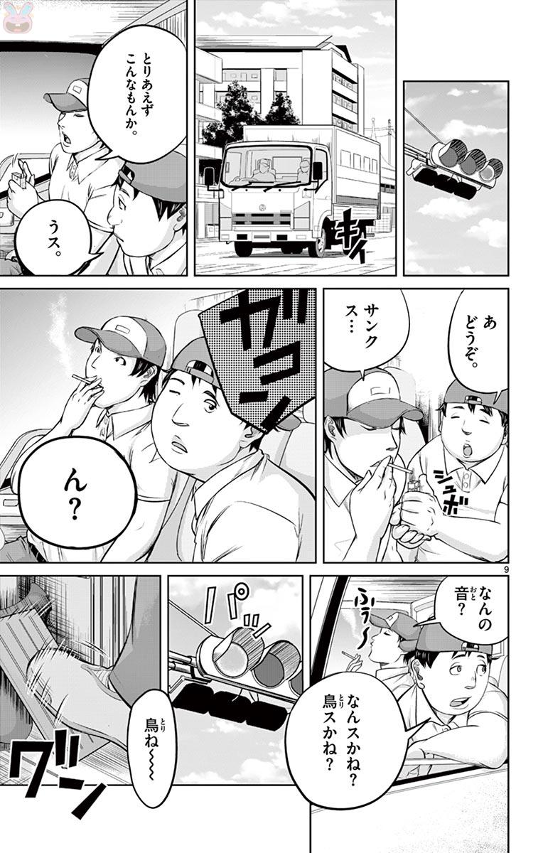 P9