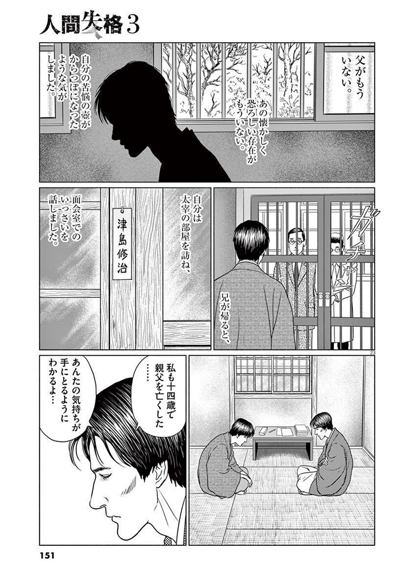P23