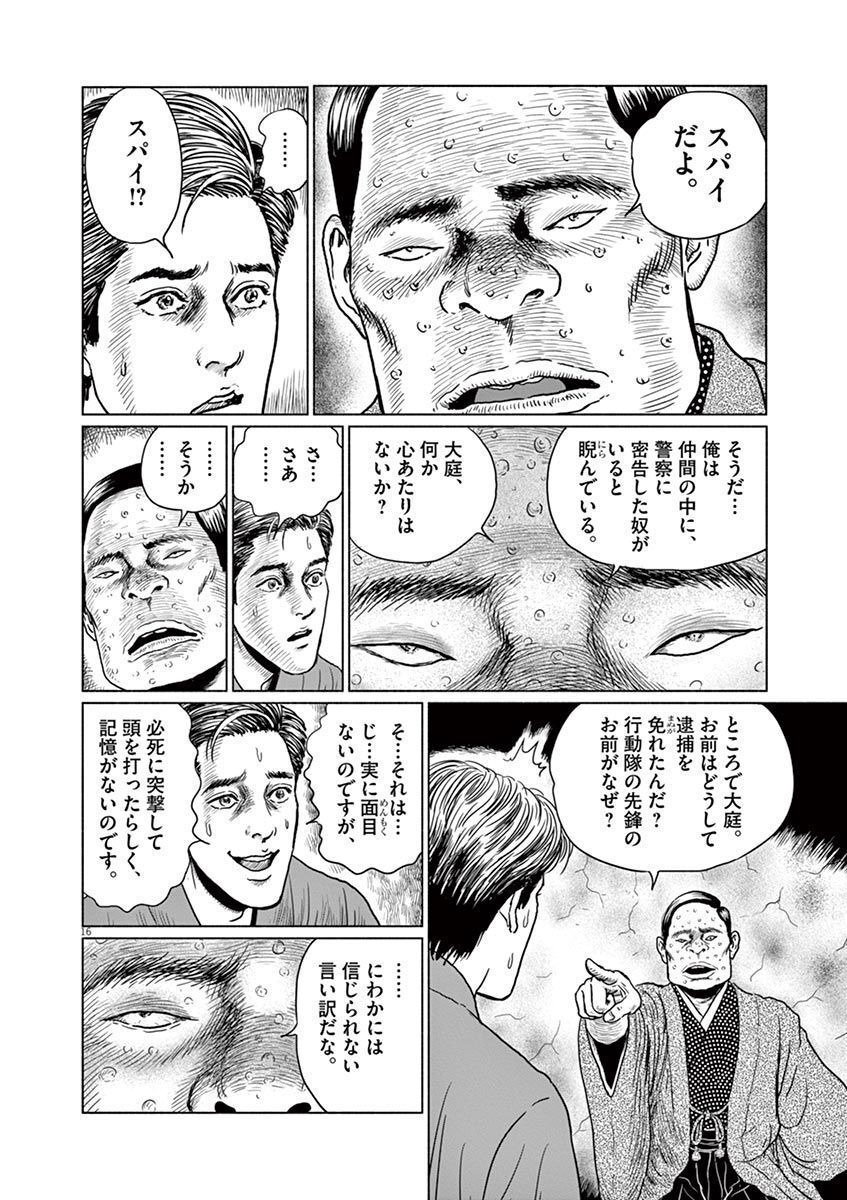 P16