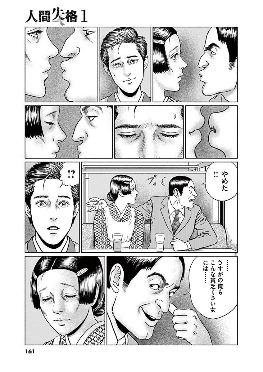 P21