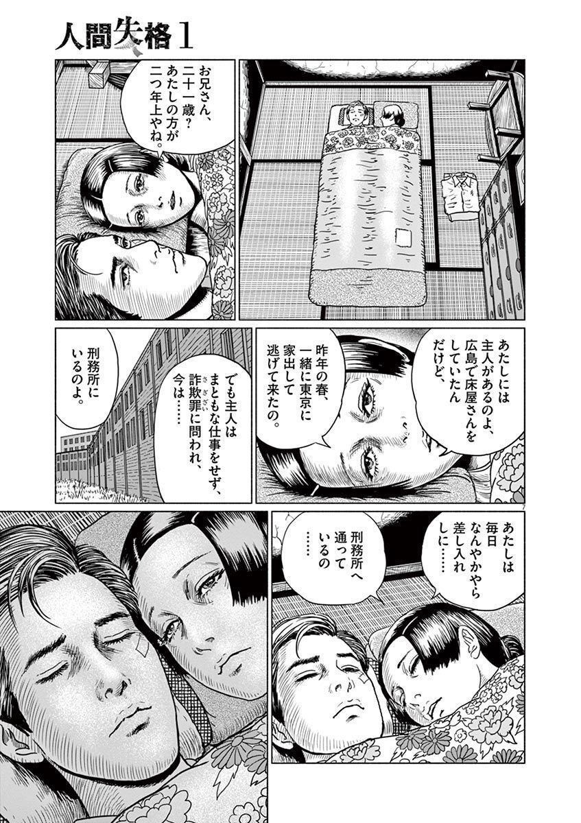 P7