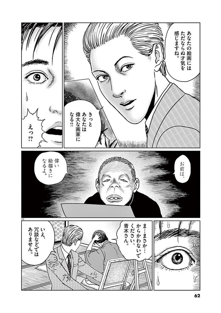 P10
