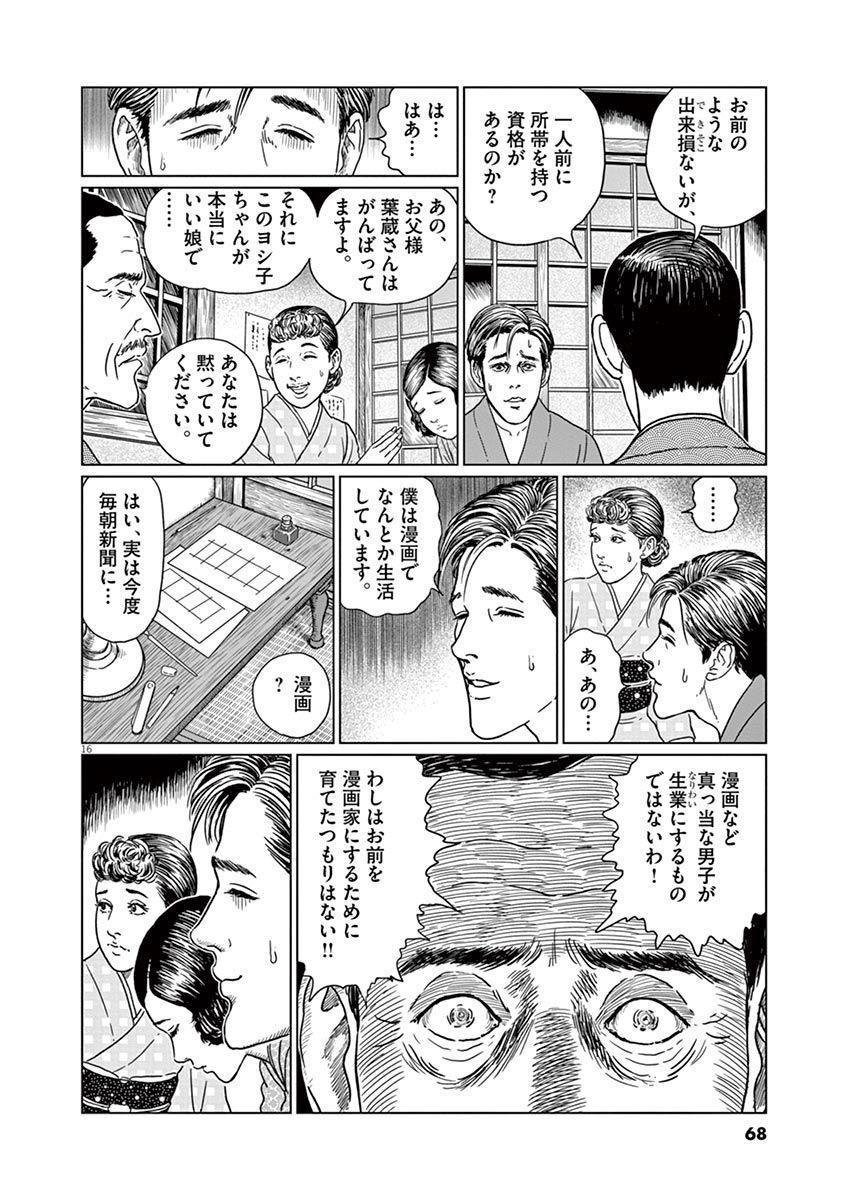 P16