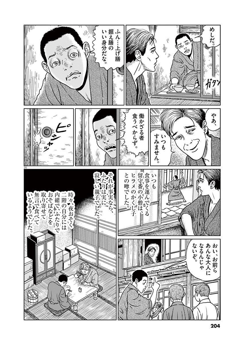 P16